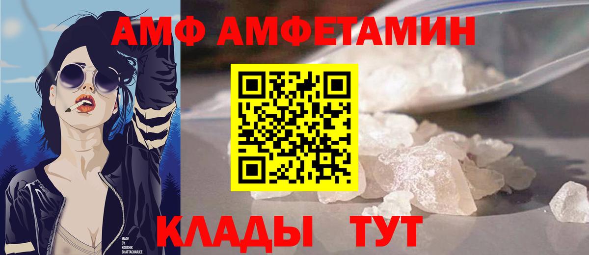 АМФ VHQ  Вход с VPN  Амфетамин  Каменск-Уральский 