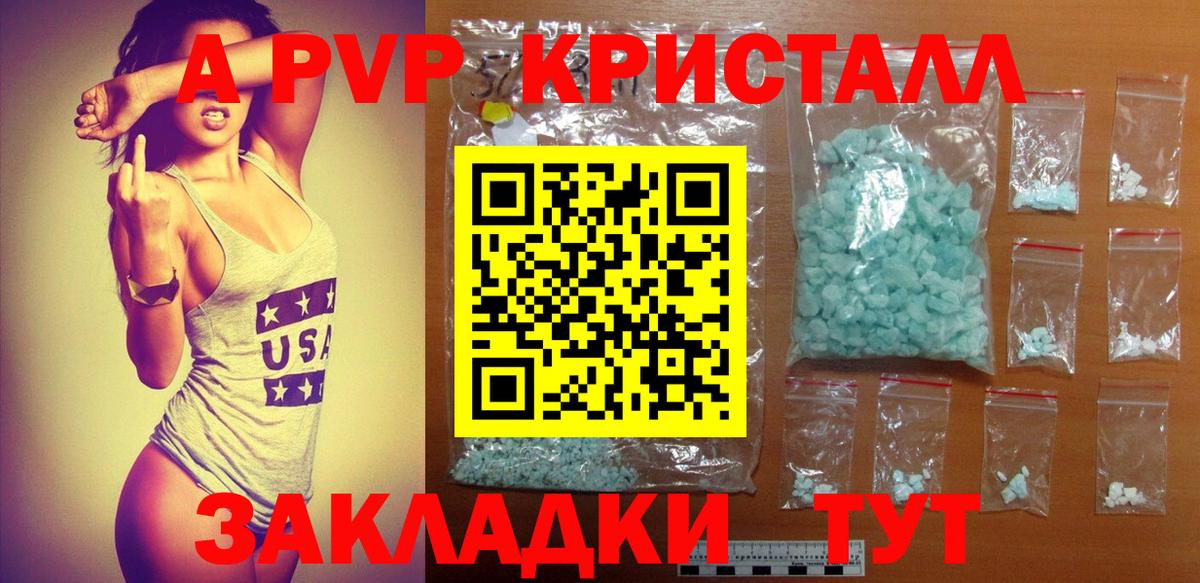 Alfa_PVP СК КРИС  Вход с VPN  Alpha PVP СК  Альфа ПВП Соль  Каменск-Уральский 