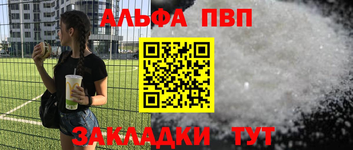 Альфа ПВП СК Каменск-Уральский