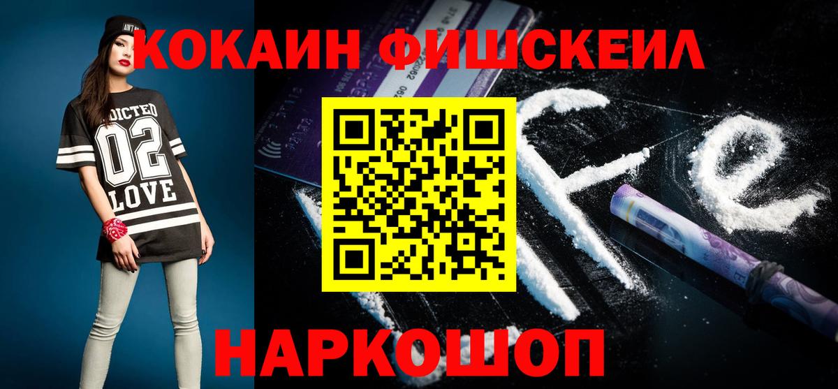 Кокаин VHQ  КОКАИН 97%  КОКАИН  Вход с VPN  Каменск-Уральский 
