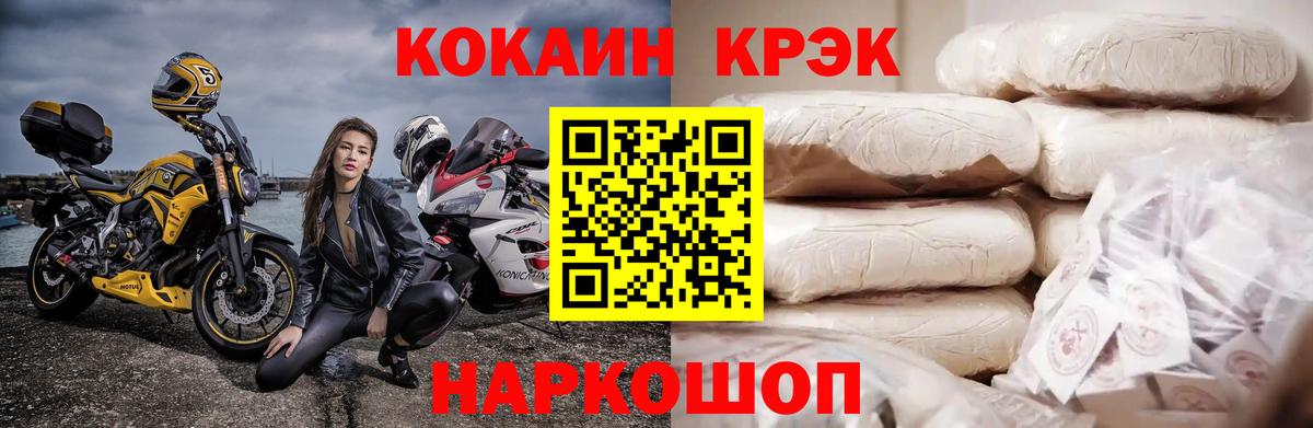 Кокаин Columbia Каменск-Уральский