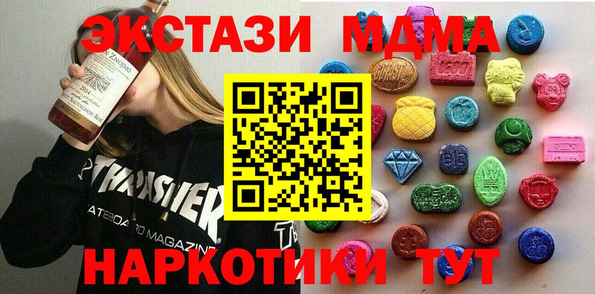 ЭКСТАЗИ ешки Каменск-Уральский