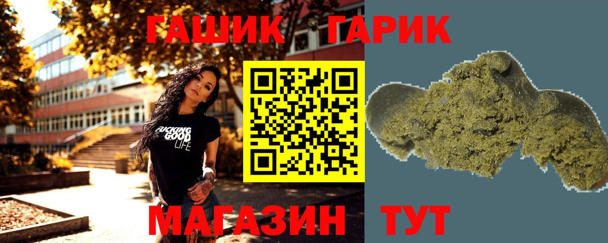 Каменск-Уральский  ГАШИШ гашик  ГАШИШ hashish  Вход с VPN 