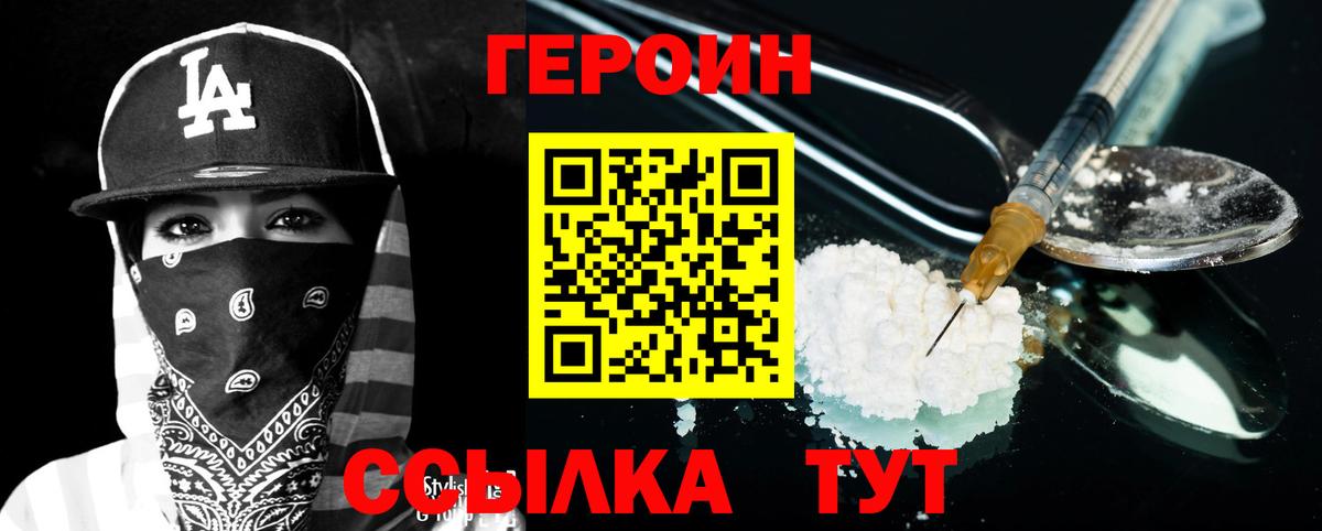 Каменск-Уральский  Героин белый  Героин  Вход с VPN 