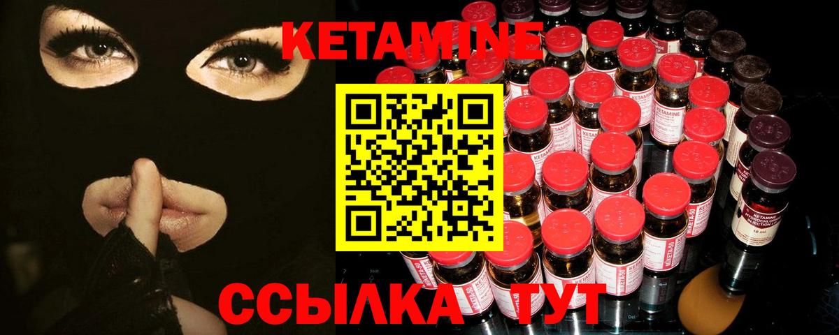 КЕТАМИН ketamine  Вход с VPN  Каменск-Уральский 