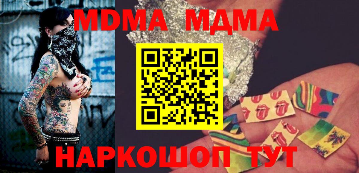 Каменск-Уральский  MDMA кристаллы  МДМА crystal  Вход с VPN 