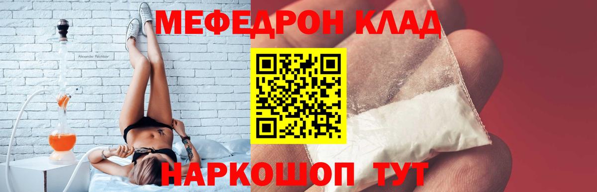 МЯУ-МЯУ  KRAKEN ONION  МЕФ 4 MMC  Каменск-Уральский  Вход с VPN  Мефедрон мяу мяу  МЯУ-МЯУ 