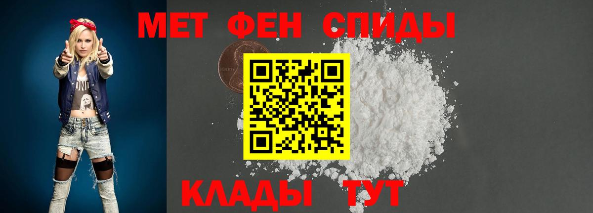 МЕТАМФЕТАМИН пудра Каменск-Уральский