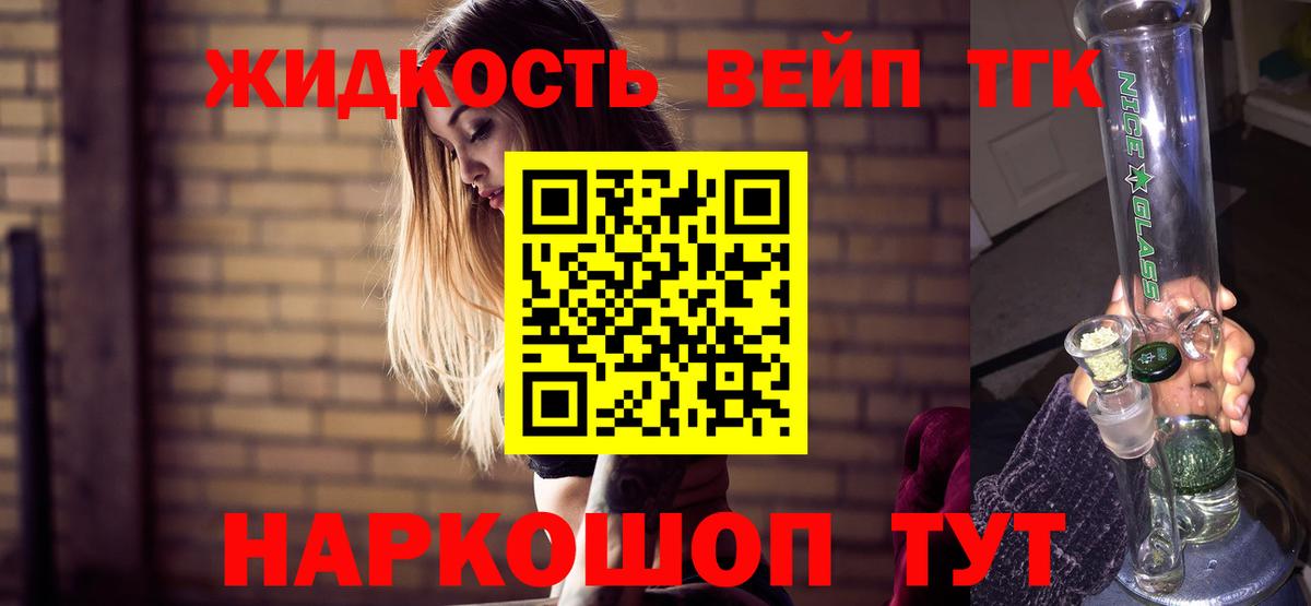 Каменск-Уральский  Дистиллят ТГК вейп с тгк  Дистиллят ТГК гашишное масло  Вход с VPN 