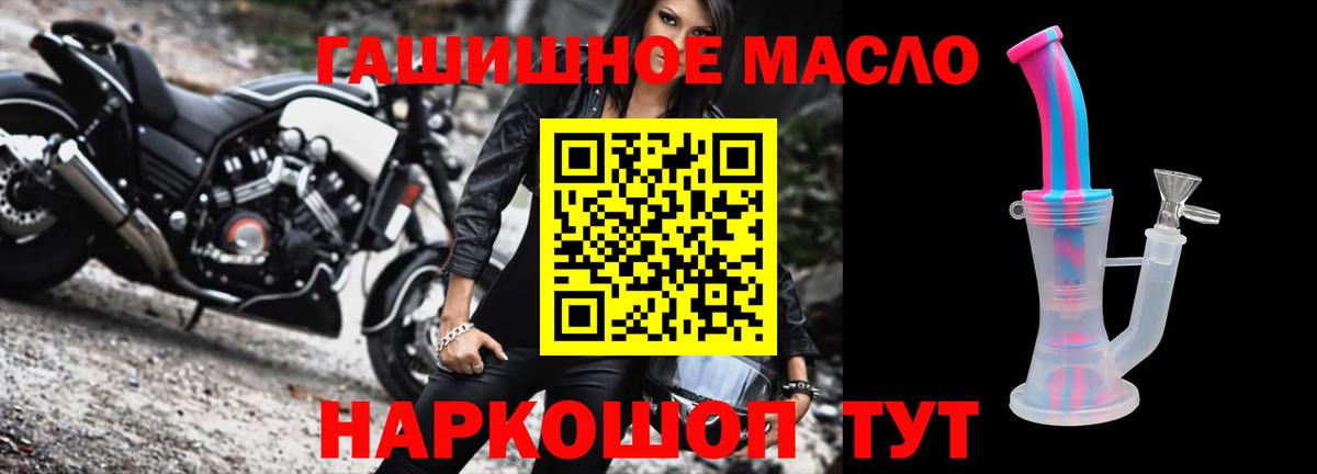 Дистиллят ТГК гашишное масло Каменск-Уральский